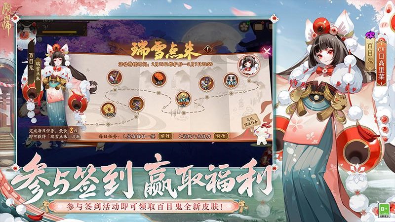 阴阳师应用宝渠道服