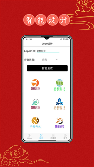 Logo设计大全截图