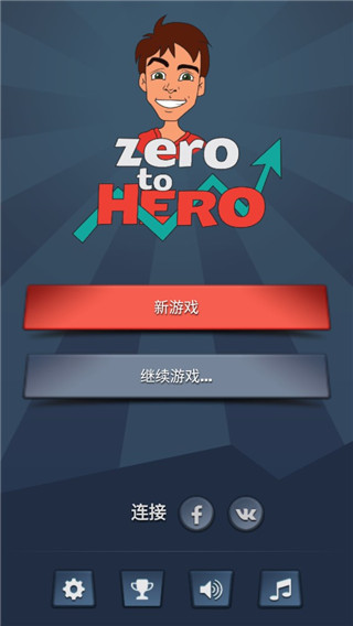 From Zero to Hero