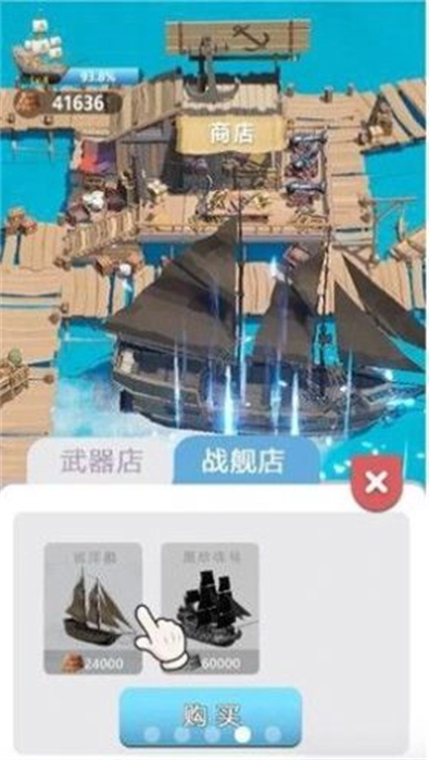 大船向东流去截图