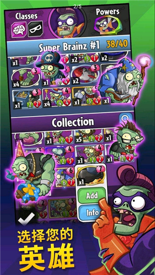 PvZ Heroes最新版