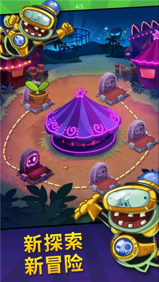 PvZ Heroes最新版