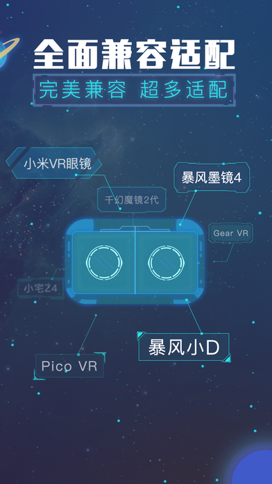 vr热播