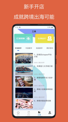 虾皮购物台湾app