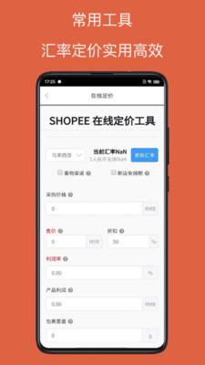 虾皮购物台湾app