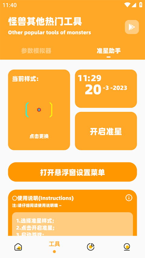 juzi666cc画质助手(画质怪兽)截图