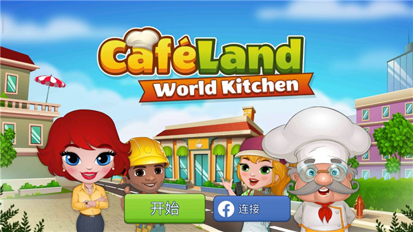 Cafeland World Kitchen