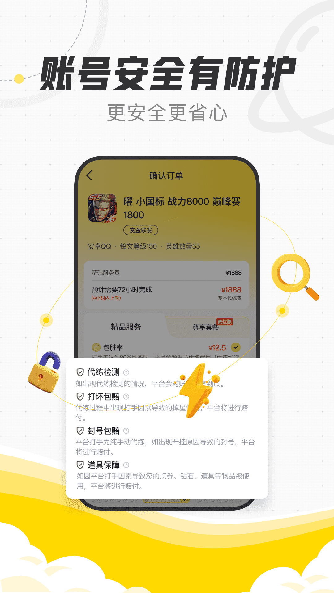 代练猫app