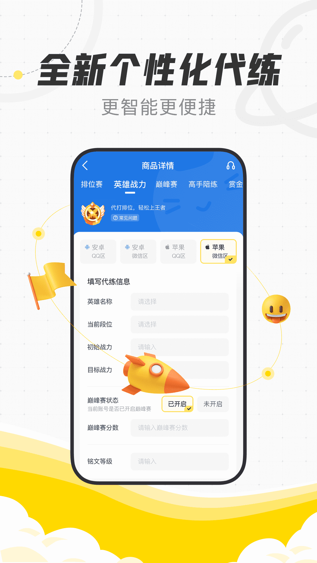 代练猫app