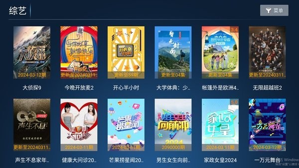 云创影院截图