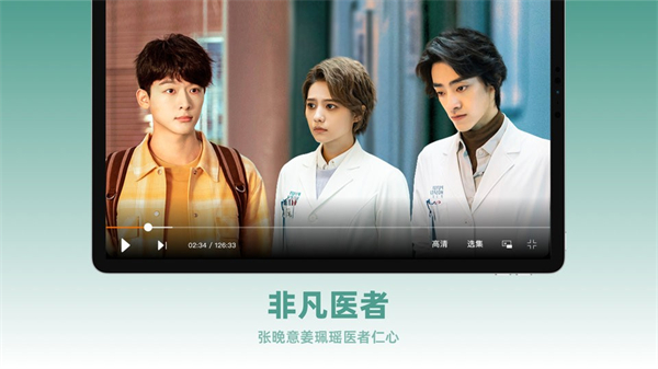 芒果tv平板版