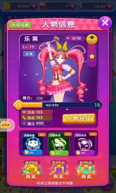 艾可魔法少女截图