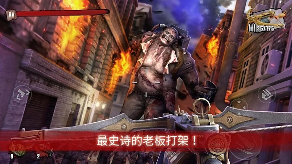 Zombie Frontier 3截图