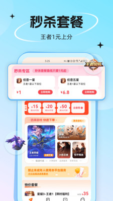 代练丸子app