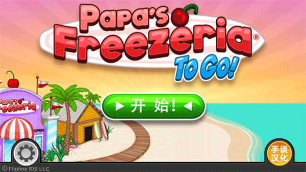 Papas Freezeria To Go