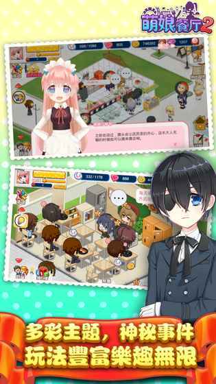 Moe Girl Cafe 2