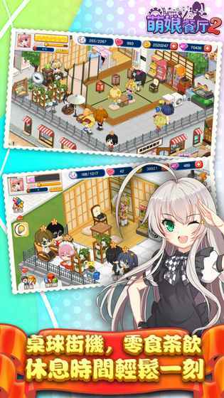 Moe Girl Cafe 2截图