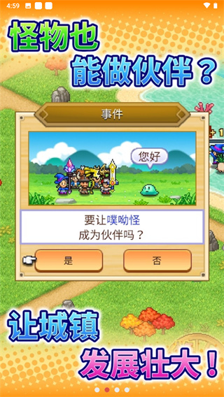 Dungeon Village 2汉化版