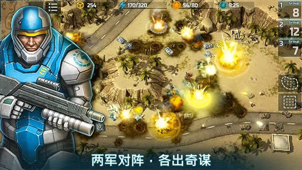 Art Of War 3截图