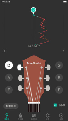 吉他调音器手机版