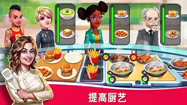 Star Chef 2 Restaurant Game