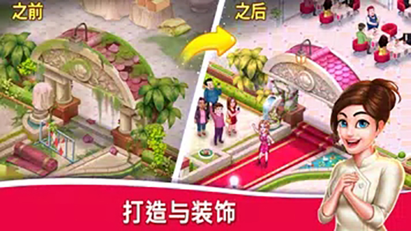 明星厨师2最新版