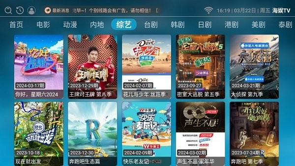 海娱tv