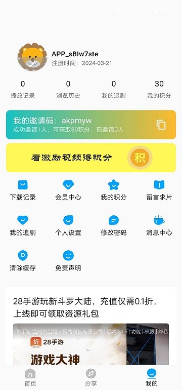 剧多多最新版本截图