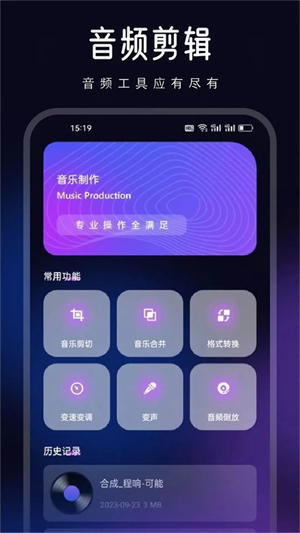 动听音乐制作