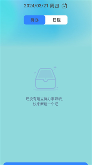 明日流量