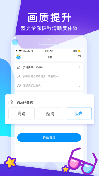 cc手游开播助手截图