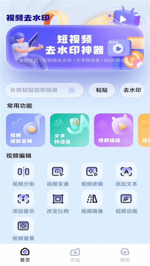 去水印壹号截图