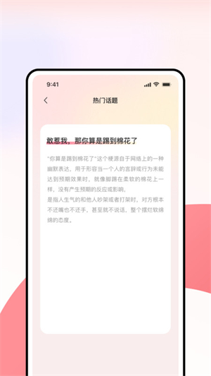 超级情话王截图