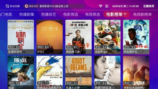 看吧tv截图