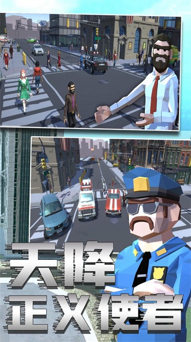 警察模拟6截图