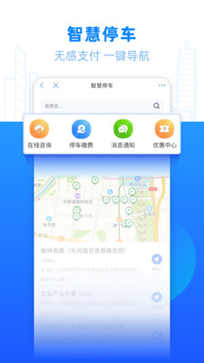 郑好办app