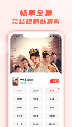 火柴短剧app最新版本