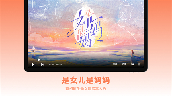 芒果tv pad端