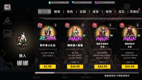 DungeonSlasher最新版截图