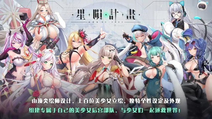 星陨计划最新版