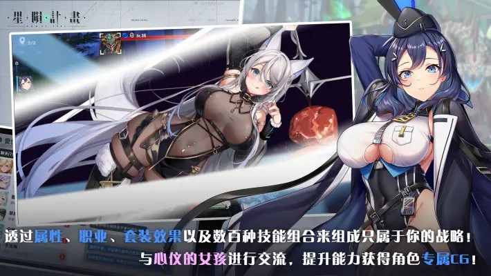 星陨计划最新版