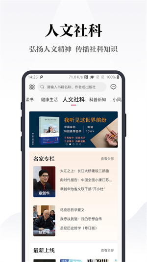 凤凰书苑APP