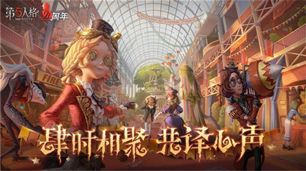 第五人格极速版