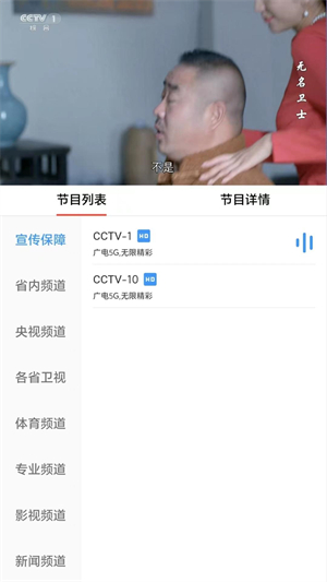 云广视听tv版