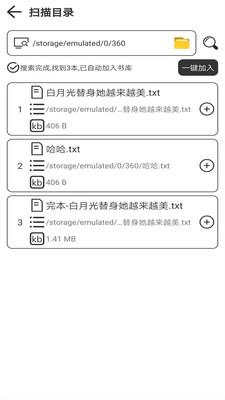 浪云阅读器手机版