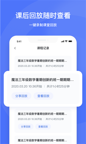 直播云老师端