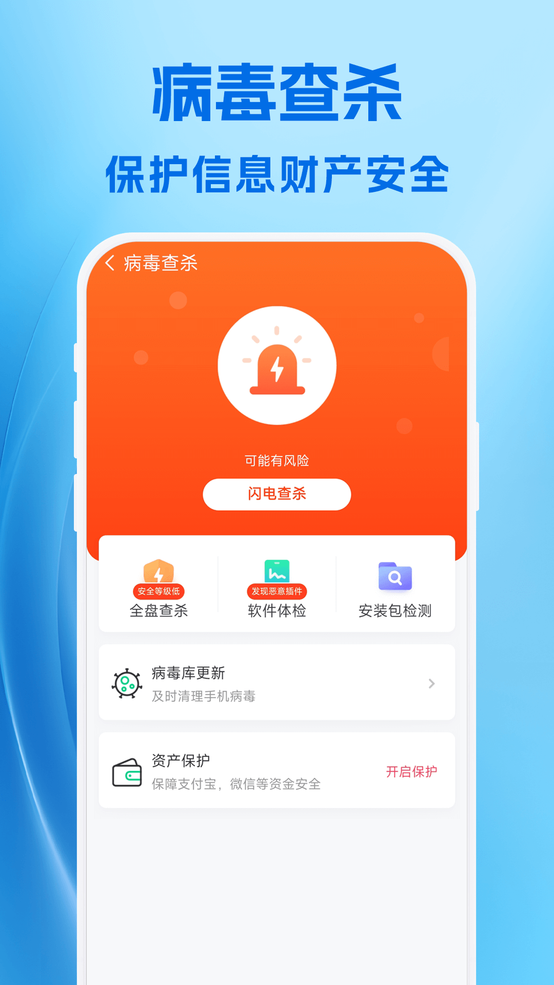 小爱清理截图