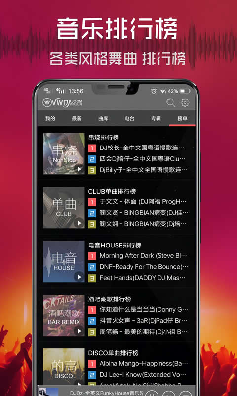 清风音乐