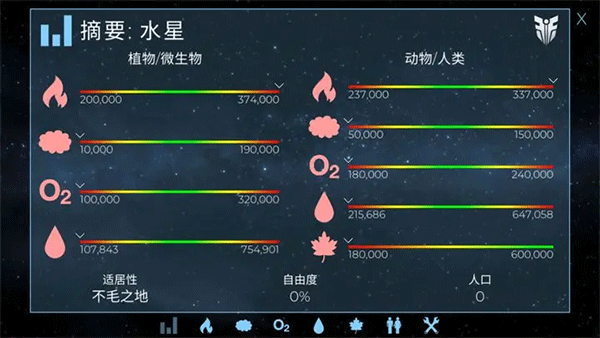 太空驻扎者中文版