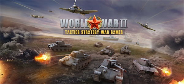 WorldWar2StrategyBattle中文版